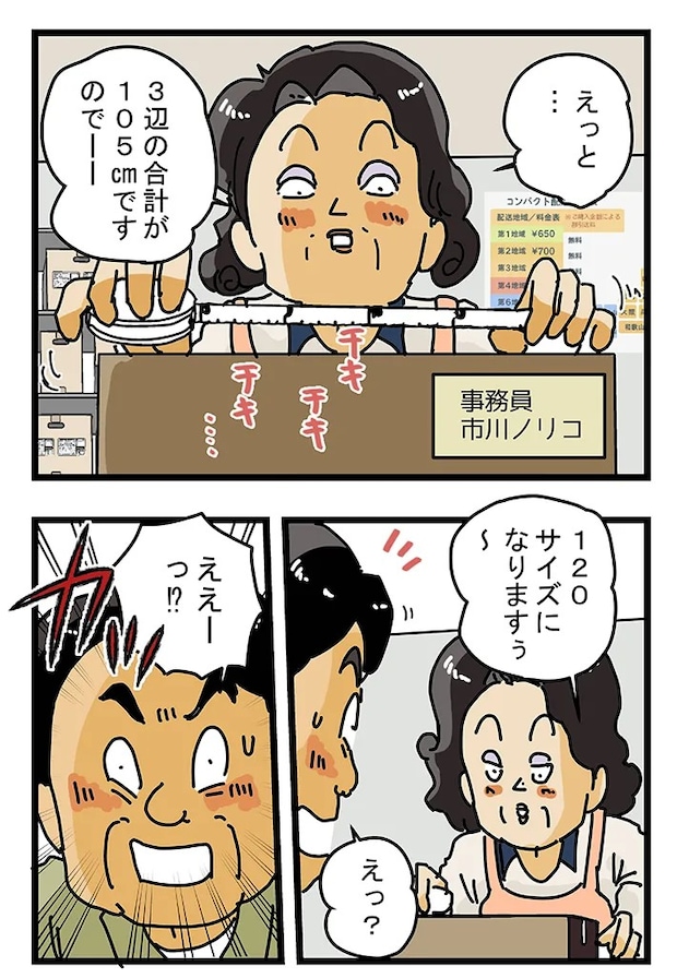 ゆきたこーすけさんの漫画の画像