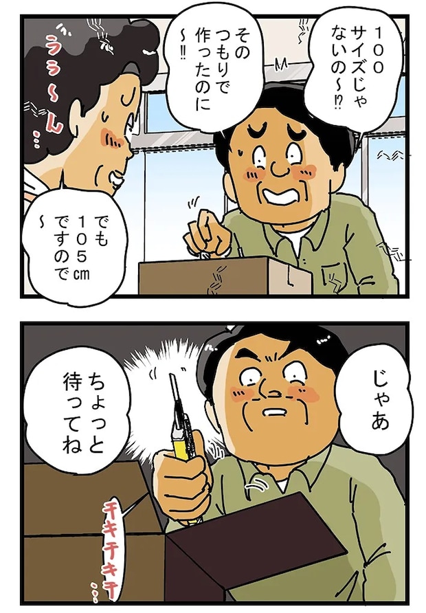 ゆきたこーすけさんの漫画の画像
