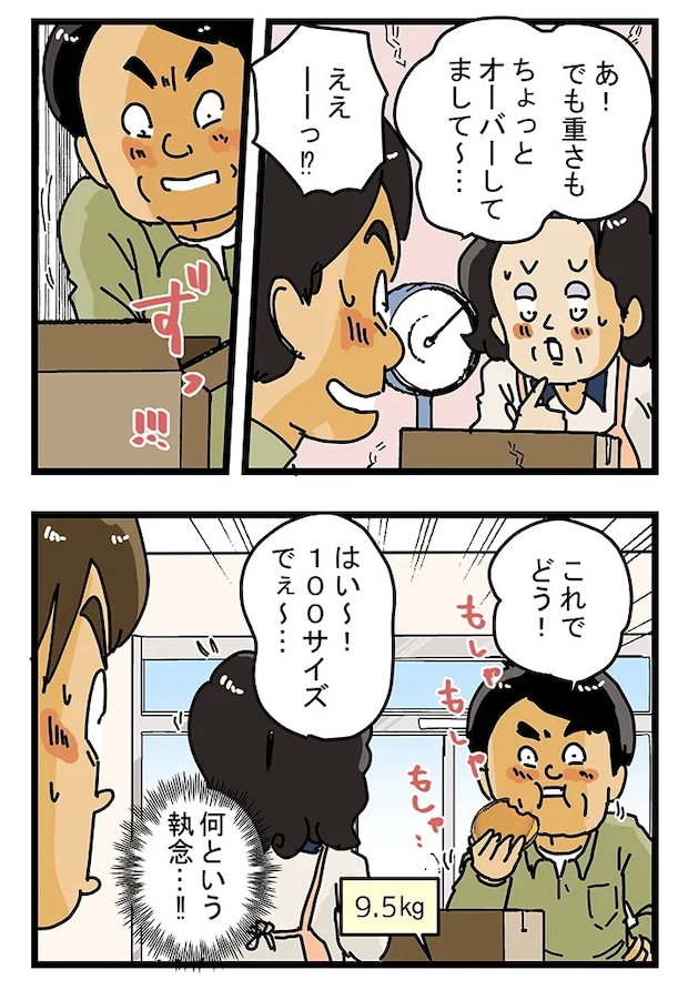 ゆきたこーすけさんの漫画の画像