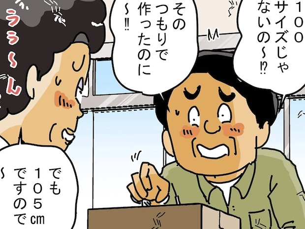 どうしても100サイズで配送したい利用客　営業所で取った行動に「なんという執念…」