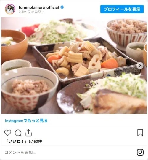 木村文乃さんの料理写真（fuminokimura_officialのスクリーンショット）
