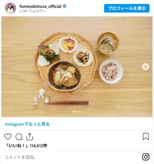 木村文乃さんの料理写真（fuminokimura_officialのスクリーンショット）