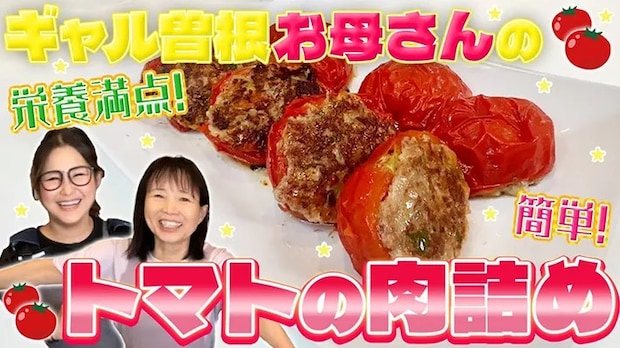 ギャル曽根さんのチャンネル