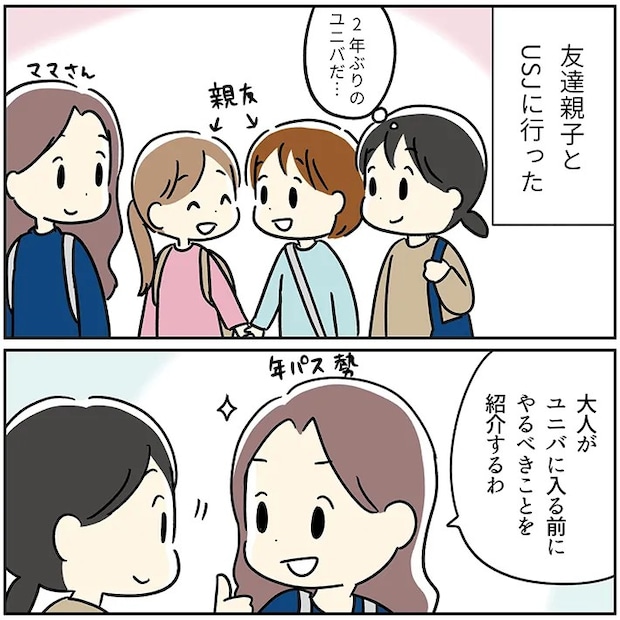 吉田いらこさんの漫画の画像