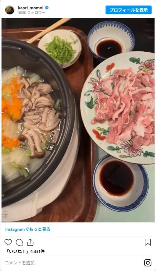 鍋の写真（kaori_momoiのスクリーンショット）