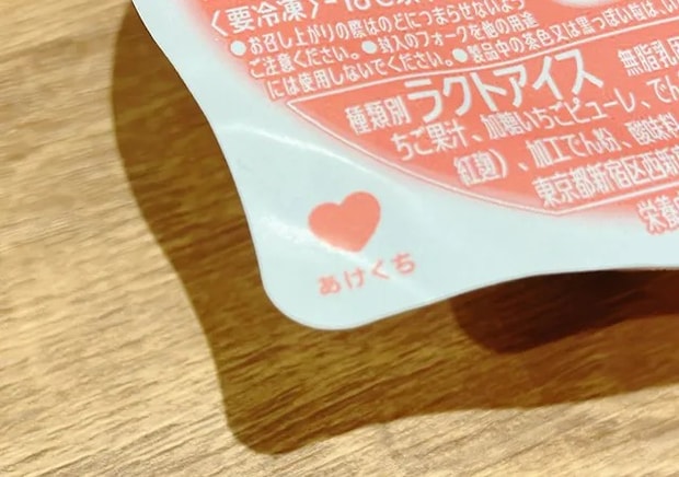 『雪見だいふく ハートのいちご』（撮影：grape編集部）