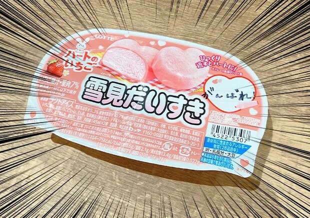 『雪見だいふく ハートのいちご』（撮影：grape編集部）