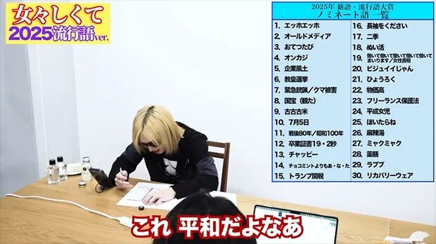 ゴールデンボンバー『忘年会カラオケ用に今年の流行語を網羅した女々しくての替え歌を作ろうin2025』のキャプチャ
