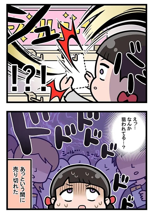 接客業のエッセイ漫画