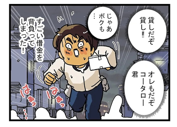 ゆきたこーすけさんの漫画の画像