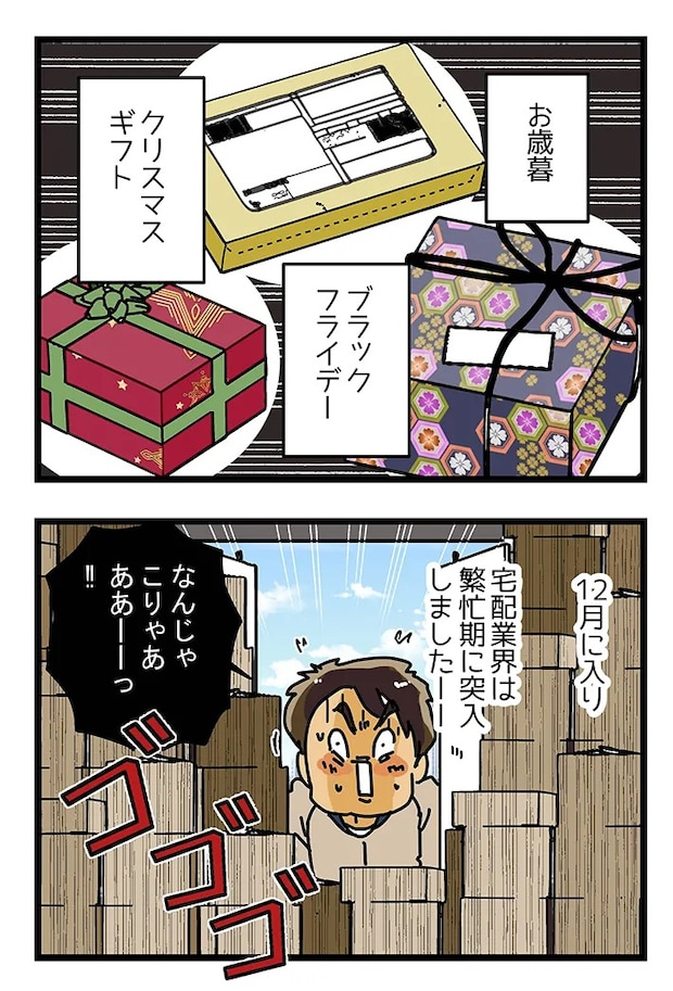 ゆきたこーすけさんの漫画の画像