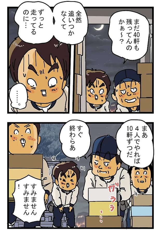 ゆきたこーすけさんの漫画の画像