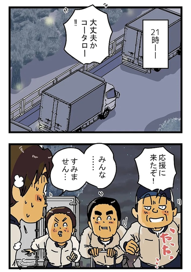 ゆきたこーすけさんの漫画の画像