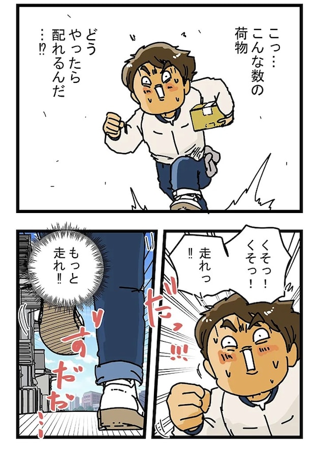 ゆきたこーすけさんの漫画の画像