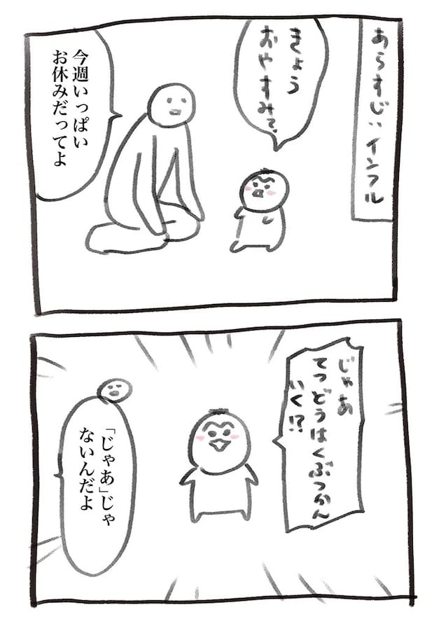 犬犬さんの漫画の画像