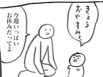 5歳息子「今日お休み？」インフルエンザに感染した息子　父親に続けて言った言葉が？「めっちゃ笑った」