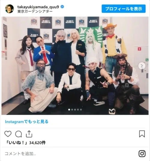 山田孝之のコスプレ写真（takayukiyamada_quu9のスクリーンショット）