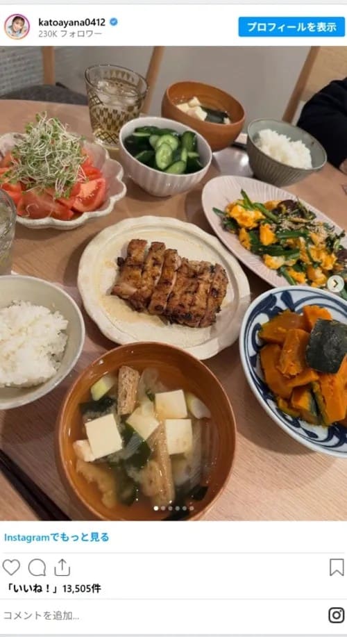 加藤綾菜さんの料理写真（katoayana0412のスクリーンショット）