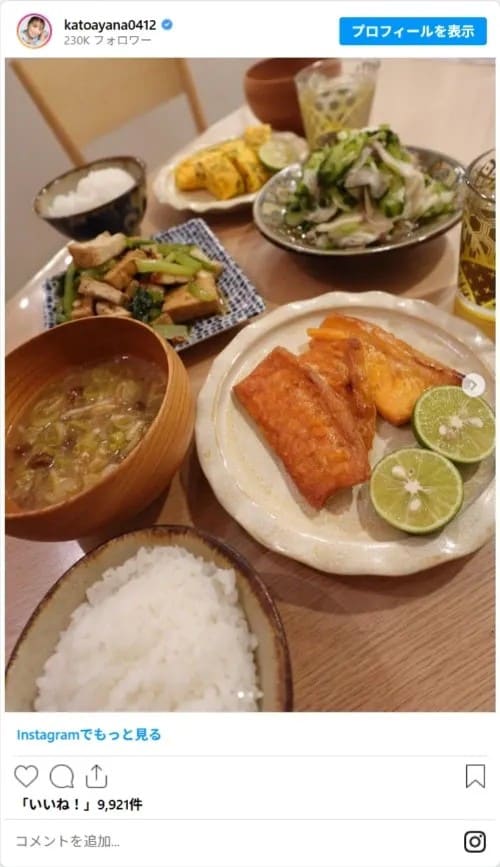 加藤綾菜さんの料理写真（katoayana0412のスクリーンショット）