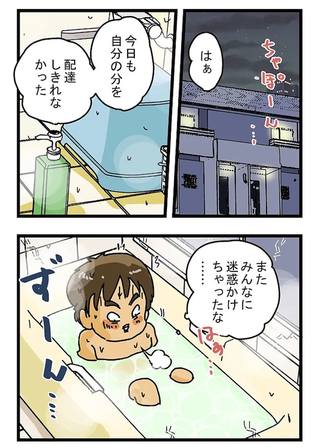 ゆきたこーすけさんの漫画の画像