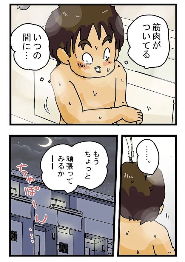 ゆきたこーすけさんの漫画の画像
