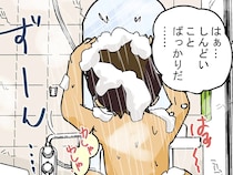 配達員「また皆に迷惑かけちゃった」　落ち込んで風呂に入ると、鏡に映っていたのは…【マンガ連載】