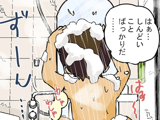 配達員「また皆に迷惑かけちゃった」　落ち込んで風呂に入ると、鏡に映っていたのは…【マンガ連載】