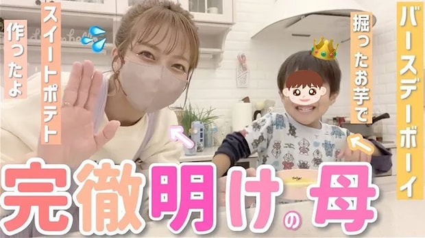 辻希美さんのチャンネル