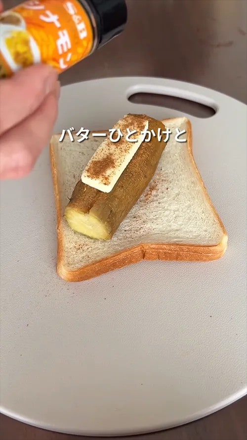 『焼き芋サンド』の作り方の画像