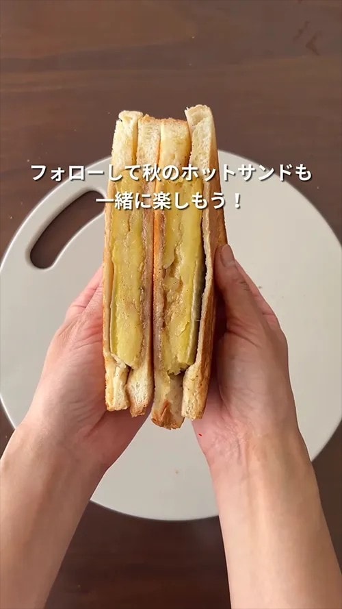 『焼き芋サンド』の作り方の画像