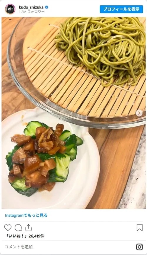 工藤静香さんのInstagram