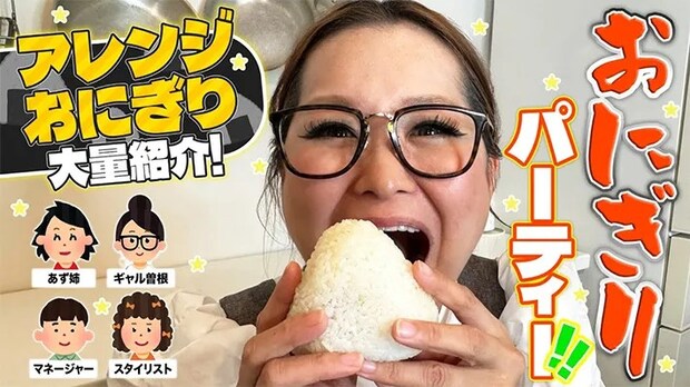 ギャル曽根さんのチャンネル