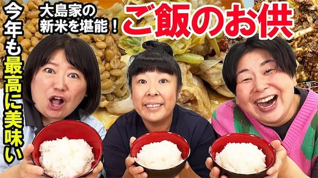 『森三中』さんのチャンネル