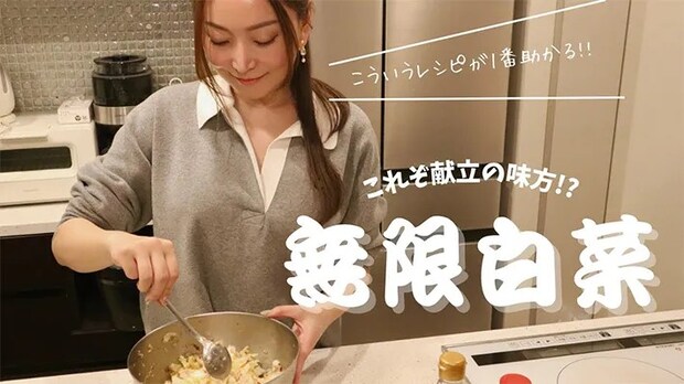 加藤綾菜さんのチャンネル