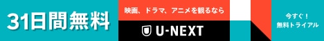 U-NEXT