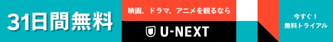 U-NEXT