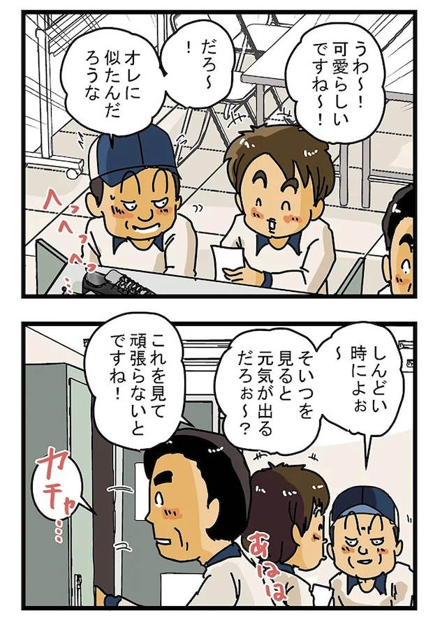 ゆきたこーすけさんの漫画の画像