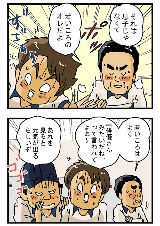 ゆきたこーすけさんの漫画の画像