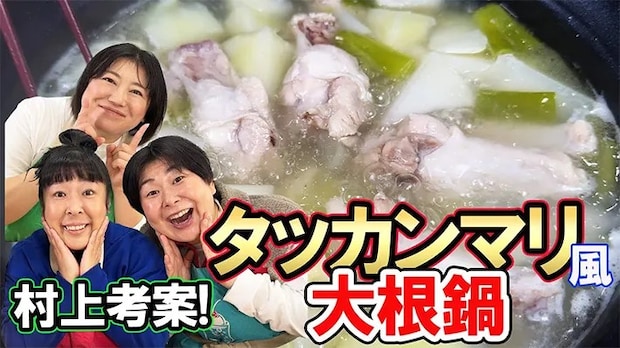 『森三中』のチャンネル