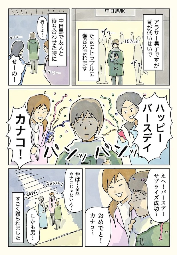コンテくんの漫画の画像