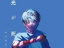 『光が死んだ夏』コミックス8巻が発売！　同日、渋谷の街中では…