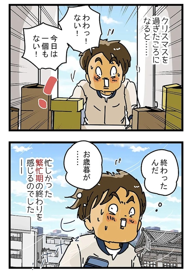 ゆきたこーすけさんの漫画の画像