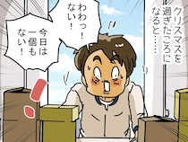 「どういうお宅なんだろう？」　”大量のお歳暮”が届く家、そのワケに納得【マンガ連載】