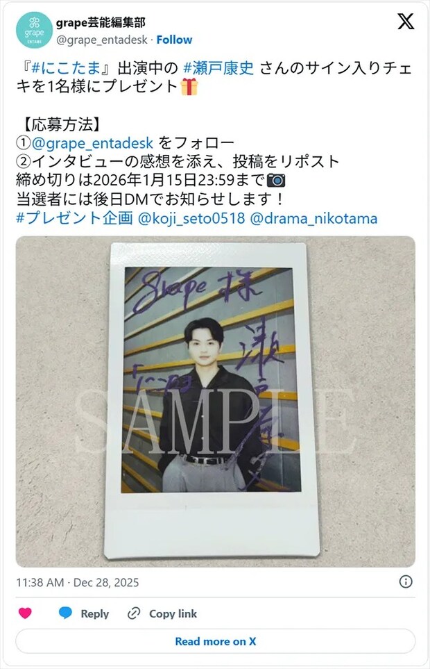 @grape_entadeskのスクリーンショット