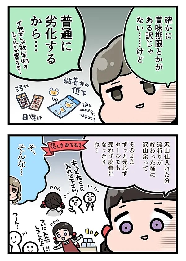 接客業の店員の漫画