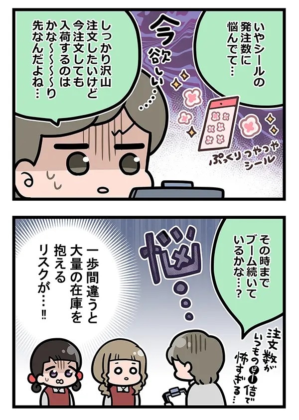 接客業の店員の漫画