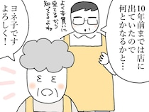 ”82歳”のおばあちゃん書店員が現場復帰！　アルバイトも驚く、予想外すぎる仕事ぶりとは【連載】