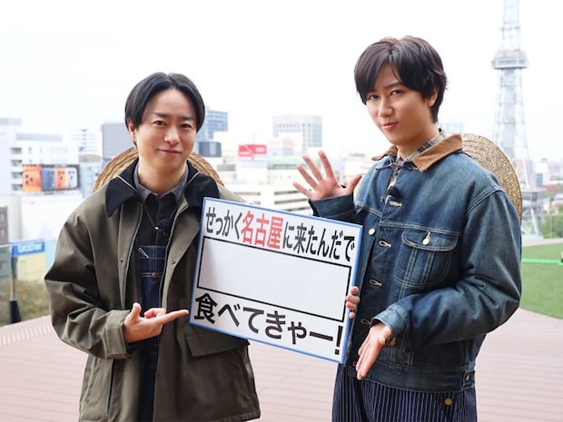 櫻井翔と阿部亮平、愛知県名古屋市でグルメ探し！　『バナナマンのせっかくグルメ！！新春SP』放送決定