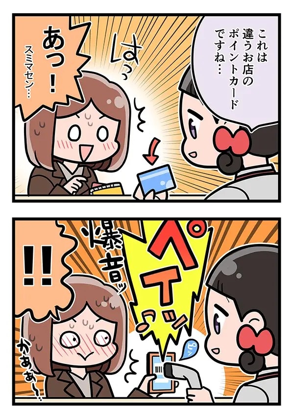 接客業のエッセイ漫画