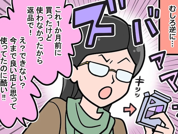 店員の印象に残る『厄介な客』　目を合わせたくない理由に震える